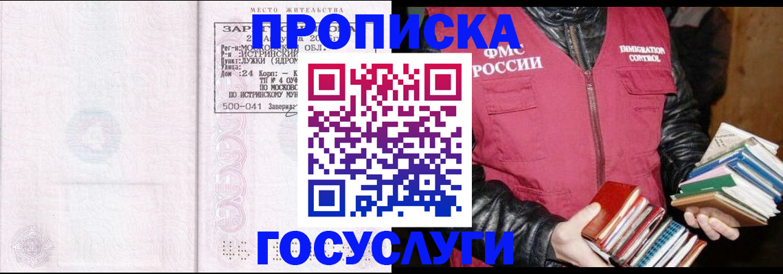 миграционный учет в Советском