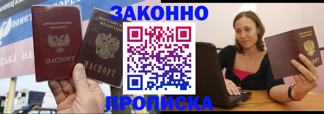 временная регистрация гарантия в Советском