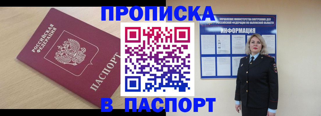 регистрация для школы в Советском